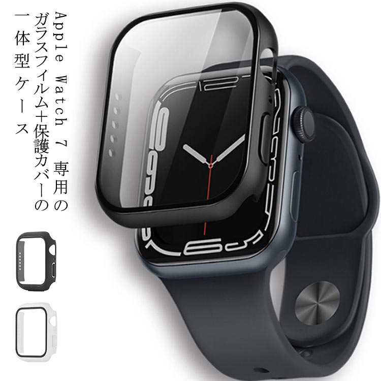 Apple Watch 7 カバーケース 45mm 41mm アップルウォッチ 強化ガラス PC素材 フィルム 一体型 画面保護 耐衝撃 保護ケース 硬度9H 全面保護 クリア 着脱簡単 軽量 透明 黒 ブラック 送料無料