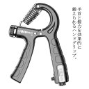 ハンドグリップ 握力 トレーニング 5キロ〜60キロ 負荷調整可能 握...(4)