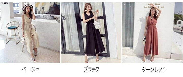 オシャレ サロペット 無地 ワイドパンツ オールインワン つなぎ Vネック ウエストゴム