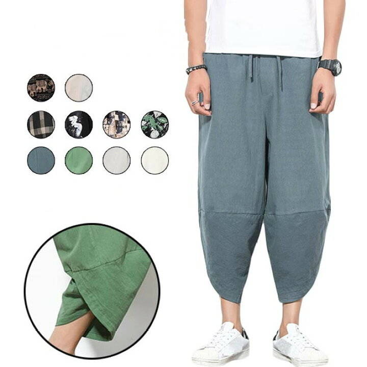 メンズ 春 ゆったり おしゃれ リネン サルエルパンツ クロップドパンツ 無地 8分丈 サルエルパンツ ジョッパーズパンツ ボトムス 春 夏 秋