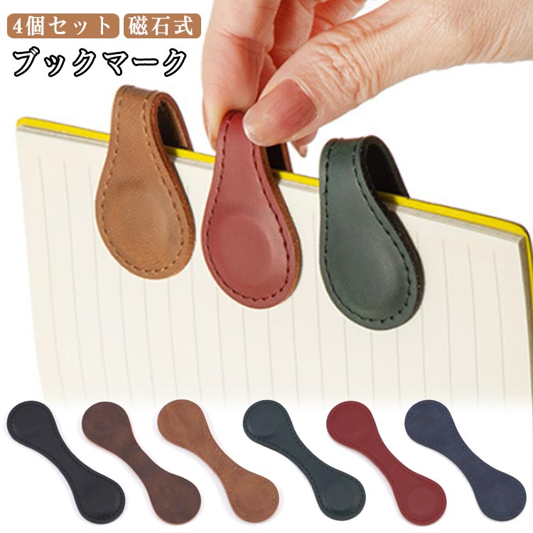 4�ĥ��å� �֥å��ޡ��� ������ �� PU�쥶�� ���м� ������� ������ �֥å��ޡ����� PU�׾�ʪ ���ؽˤ� ���ҽˤ� �����ˤ� ´�ȵ�ǰ�� ���ˤ� ��ǰ��...