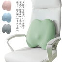 クッション 低反発 背あて 腰当て 姿勢矯正 柔らかい 通気性 シンプル 背中用 オフィス 腰痛対策 運転 車 椅子 いす サポートクッション 背もた...