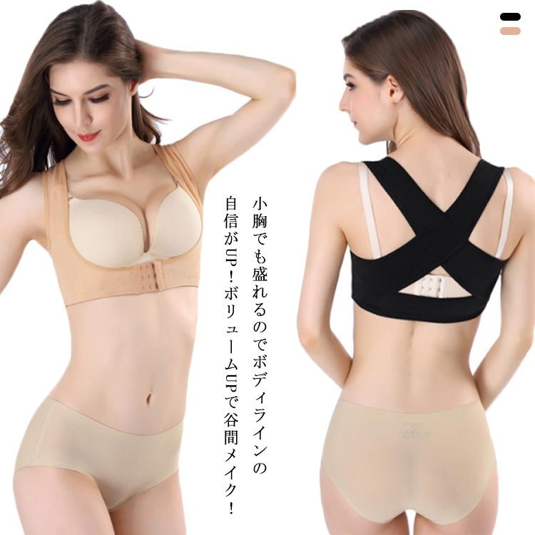 バストアップ 補正下着 フロントホック フロントホック 背筋サポート 猫背 矯正ベルト 女性用 バストケア 育乳ブラ 胸 大きい 背筋 姿勢 バスト補整 垂れ ...