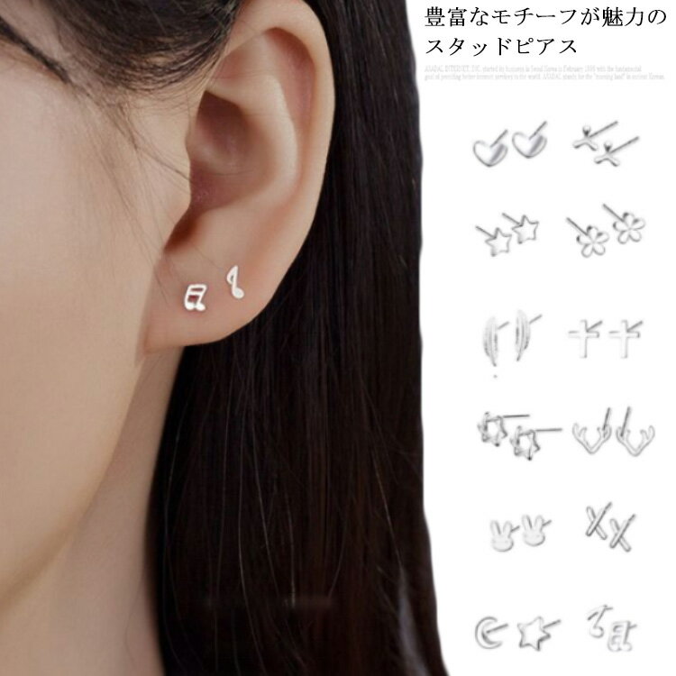 Rakuten - 選べる20タイプ ピアス レディース 金属アレルギー対応 シルバーS999 スタッドピアス アクセサリー かわいい シンプル おしゃれ 小さい カジュアル メンズ 通勤通学 オフィス ギフト プレゼント 送料無料