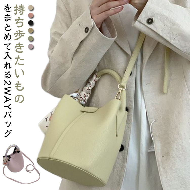 レディース 実用的 大容量 大人 トートバッグ 斜めがけ 2way 通学 レザー ショルダーバッグ ショルダーベルト 通勤バッグ シンプル ビジネスバッグ おしゃれ 小さめ 軽量 きれいめ 軽い バッグ 旅行 ギフト カジュアルバッグ