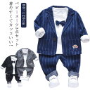 入園式 子供服 男の子 入学式 子供 スーツ フォーマル 卒園式 おしゃれ 3点セット ストライプ柄 春 秋 保育園 キッズ 赤ちゃん 入学式 卒業式 入園式 七五三 初節句 出産祝い 結婚式 お宮参り 写真撮影