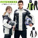 防水 レインスーツ 上下セット バイク オートバイ 自転車 アウトドア 靴カバー付き レインコート レインウェア メンズ レディース 登山 釣り 通勤 通学 お...