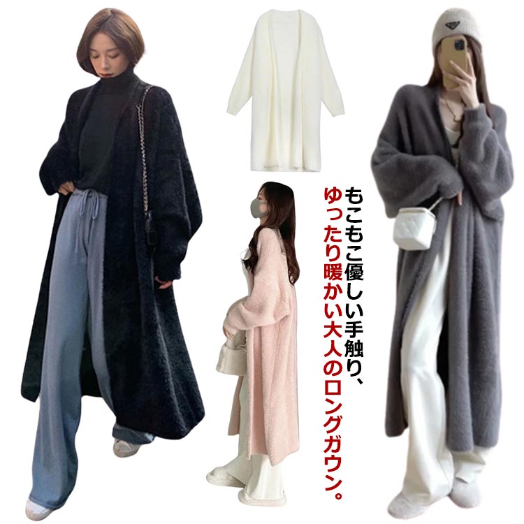 トップス カーデ レディース 秋冬 ロングカーディガン ニット 前開き ドロップショ...