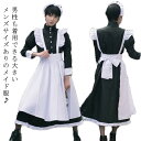 コスプレ イベント コスプレ 男性用 メイド服 大きいサイズ 仮装 大きめ ゴスロリ 女装 おとこの娘 男の娘 コスチューム かわいい コスプレ 男性用 ハロウィン メイド服 学園祭 文化祭 グリスマス S-3XL ハロウィン衣装(3)