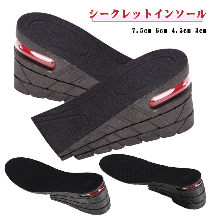コンプレックス解消と衝撃吸収に。靴の中に入れて履くだけで、エアー入りなので、らくらく最大7.5cmアップできます。組み合わせて3-7.5CMセンチUP！左右セットです！シューズに入れてこっそり身長UP！ サイズ F サイズについての説明 1段3CM 2段4.5CM 3段6CM 4段7.5CM※サイズ計測には誤差が生じます。 素材 PVC 色 1段ハーフパッド 2段ハーフパッド 3段ハーフパッド 4段ハーフパッド 1段全パッド 2段全パッド 3段全パッド 4段全パッド 備考 ●サイズ詳細等の測り方はスタッフ間で統一、徹底はしておりますが、実寸は商品によって若干の誤差(1cm～3cm )がある場合がございますので、予めご了承ください。 ●製造ロットにより、細部形状の違いや、同色でも色味に多少の誤差が生じます。 ●パッケージは改良のため予告なく仕様を変更する場合があります。 ▼商品の色は、撮影時の光や、お客様のモニターの色具合などにより、実際の商品と異なる場合がございます。あらかじめ、ご了承ください。 ▼生地の特性上、やや匂いが強く感じられるものもございます。数日のご使用や陰干しなどで気になる匂いはほとんど感じられなくなります。 ▼同じ商品でも生産時期により形やサイズ、カラーに多少の誤差が生じる場合もございます。 ▼他店舗でも在庫を共有して販売をしている為、受注後欠品となる場合もございます。予め、ご了承お願い申し上げます。 ▼出荷前に全て検品を行っておりますが、万が一商品に不具合があった場合は、お問い合わせフォームまたはメールよりご連絡頂けます様お願い申し上げます。速やかに対応致しますのでご安心ください。