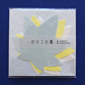 ひとこと箋 かえで