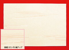 https://thumbnail.image.rakuten.co.jp/@0_mall/paper-arts/cabinet/placemat/wasyo_mat_kasumi_pin.jpg