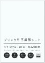 ペーパーエントランス プリント用 不織布 A4 ゼッケン レーザープリンタ ワッペン 布 クロス