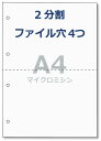 【おすすめ・人気】ヒサゴ マルチプリンタ帳票（FSC森林認証紙） A4 カラー 3面（ブルー/クリーム/ピンク） 6穴 FSC2013 1セット（500枚：100枚×5冊）|安い 激安 格安