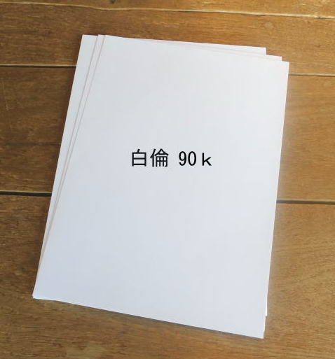 奉書紙 厚口 白倫 白 90k or 自然色 94.5k 4/6判全紙サイズ 10枚 当日発送応相談 印刷用紙 和紙