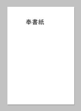 奉書紙 60k A4 100枚 印刷用紙 和紙 版画用紙 当日発送応相談