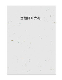 楽天市場 サンプル用 和紙 金銀振り大礼 1枚 光 ペーパーミツヤマ 楽天市場店 楽天市場 サンプル用 和紙 金銀振り大礼 1枚 光 ペーパーミツヤマ 楽天市場店