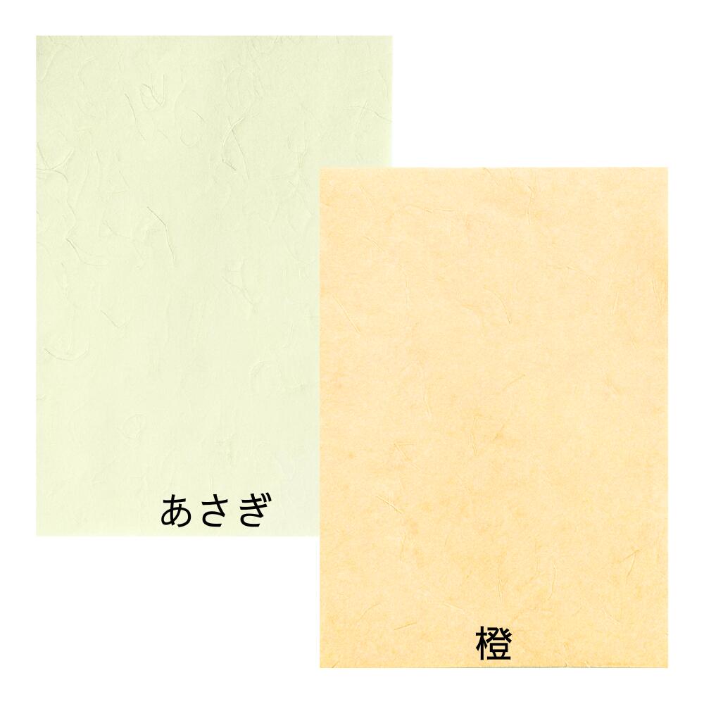 和紙 民芸麻紙 B3 or A3ノビ 40枚 (四切判カット品)