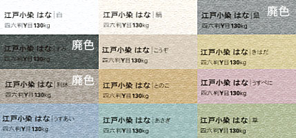 サンプル用 江戸小染はな 100k A4 (1...の紹介画像2