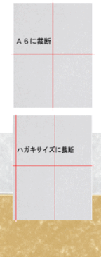 A6サイズ、ハガキサイズに裁断シープスキン 80k A4 10枚【印刷用紙　ファンシーペーパー　カラー用紙　半透明紙】