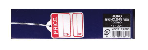 ヘイコー提札 No.249 サイズ (41×28mm) 1000枚【PPI】