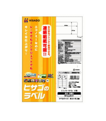 エコノミーラベル 12面 シートA4 (100枚)【PPI】