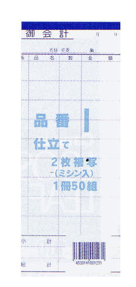 経費帳 アオ4 B5縦 アピカ