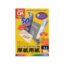 KOKUYO カラーレーザー&カラーコピー用紙 厚紙用紙 A4 100枚