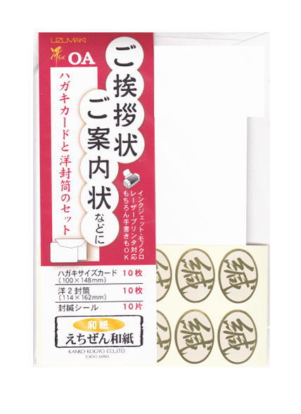 樂天商城 - ハガキカードと洋封筒のセット えちぜん和紙【PPI】
