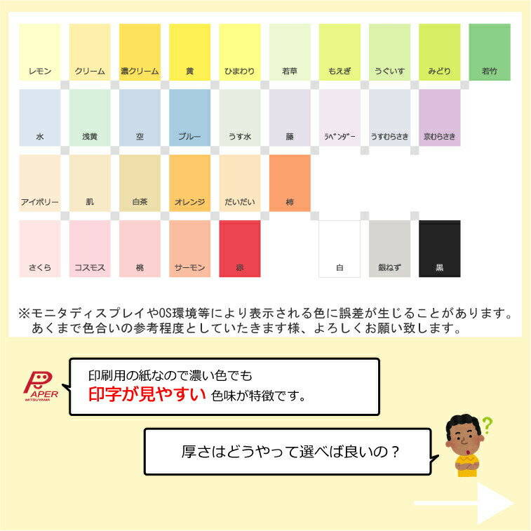 送料無料あす楽1mm単位でノビ設定!色上質紙最厚口A3チョイノビ判800枚国産カラーペーパー選べる32色カラーコピー用紙両面印刷可