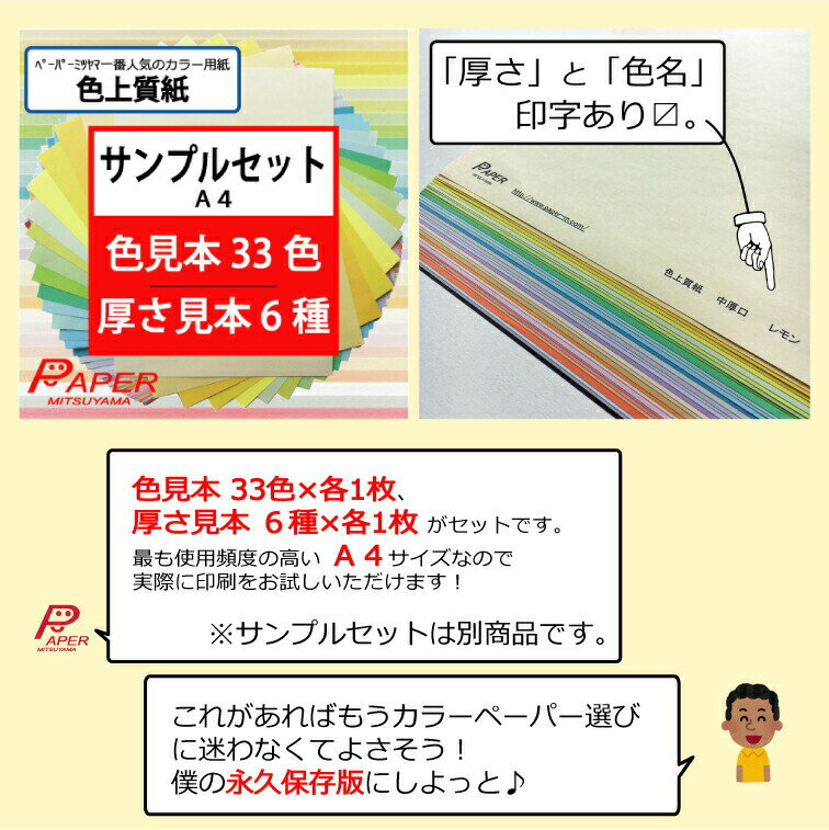 送料無料あす楽1mm単位でノビ設定!色上質紙最厚口A3チョイノビ判800枚国産カラーペーパー選べる32色カラーコピー用紙両面印刷可