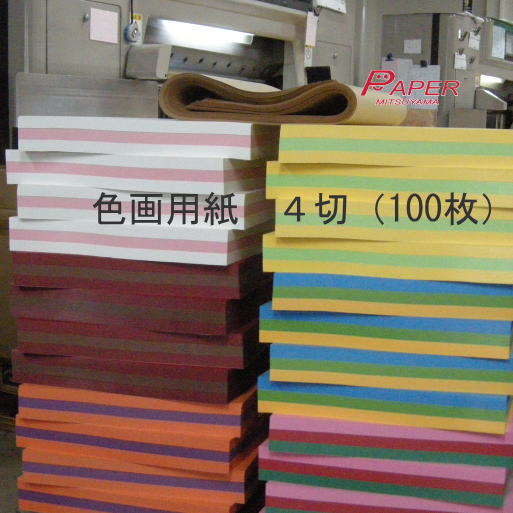 楽天市場 色画用紙 ニューカラー 110k 550枚 厳選a色 あす楽 普通紙 ｏa用紙 画材用紙 印刷用紙 共用紙沖縄は9800円以上 送料無料 ペーパーミツヤマ 楽天市場店