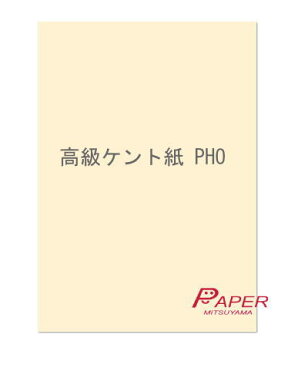 サンプル用 PHO 160k A4 1枚 淡クリーム ケント紙 紙飛行機 印刷用紙 OA用紙 コピー用紙