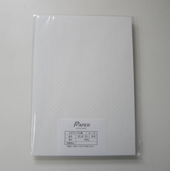 サンプル用 玉しき さしこ雪100k (共用紙) A4 (1枚) 印刷用紙 ファンシーペーパー 特殊紙
