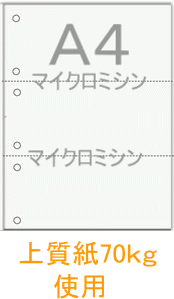 3分割 マイクロミシン目入り (6穴) 上質紙...の紹介画像2