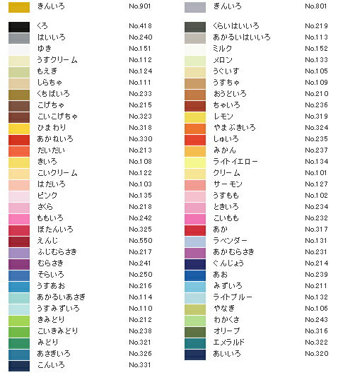 リンテック 再生色画用紙 ニューカラー 110k サンプル