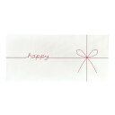 Gift Envelope ギフト券袋 185×85mm (5枚入) happy【PPI】