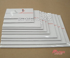 熨斗紙 のし紙 結切 10本 or 5本 A4判 100枚 210×297mm 典礼用品 OA用紙【PPI】