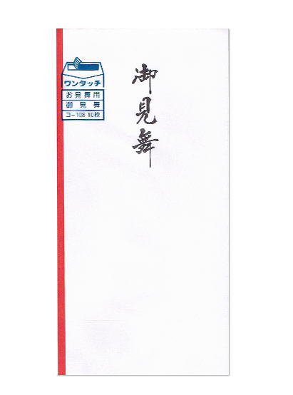ワンタッチ のし袋 御見舞 10枚 外寸90×180mm【PPI】