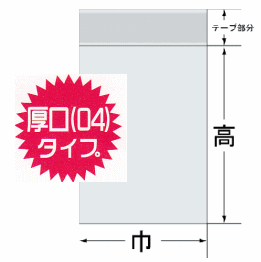 04T-B5 HEIKO クリスタルパックTテープ付き厚口 (B5用) 巾195mm *高さ270mm +40mm 厚0.04mm 100枚入 化成品袋 OPP袋 透明ポリ ポリ袋 ポリプロピレン【PPI】 2