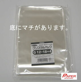 G12-18+4 マチ付きHEIKO クリスタルパックGテープなし 巾120mm *高さ180mm +40mm 厚0.03mm 100枚入 化成品袋 OPP袋 透明ポリ ポリ袋 ポリプロピレン【PPI】