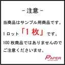 サンプル用 1枚 S11-22 HEIKO クリスタルパックS テープなし 巾110mm *高さ220mm 厚0.03mm (1枚入) ラッピング用 透明袋 化成品袋【PPI】 2