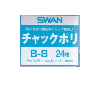 SWAN チャック付ポリ B-8 0.08×ヨコ60×タテ85mm (24枚入)【PPI】