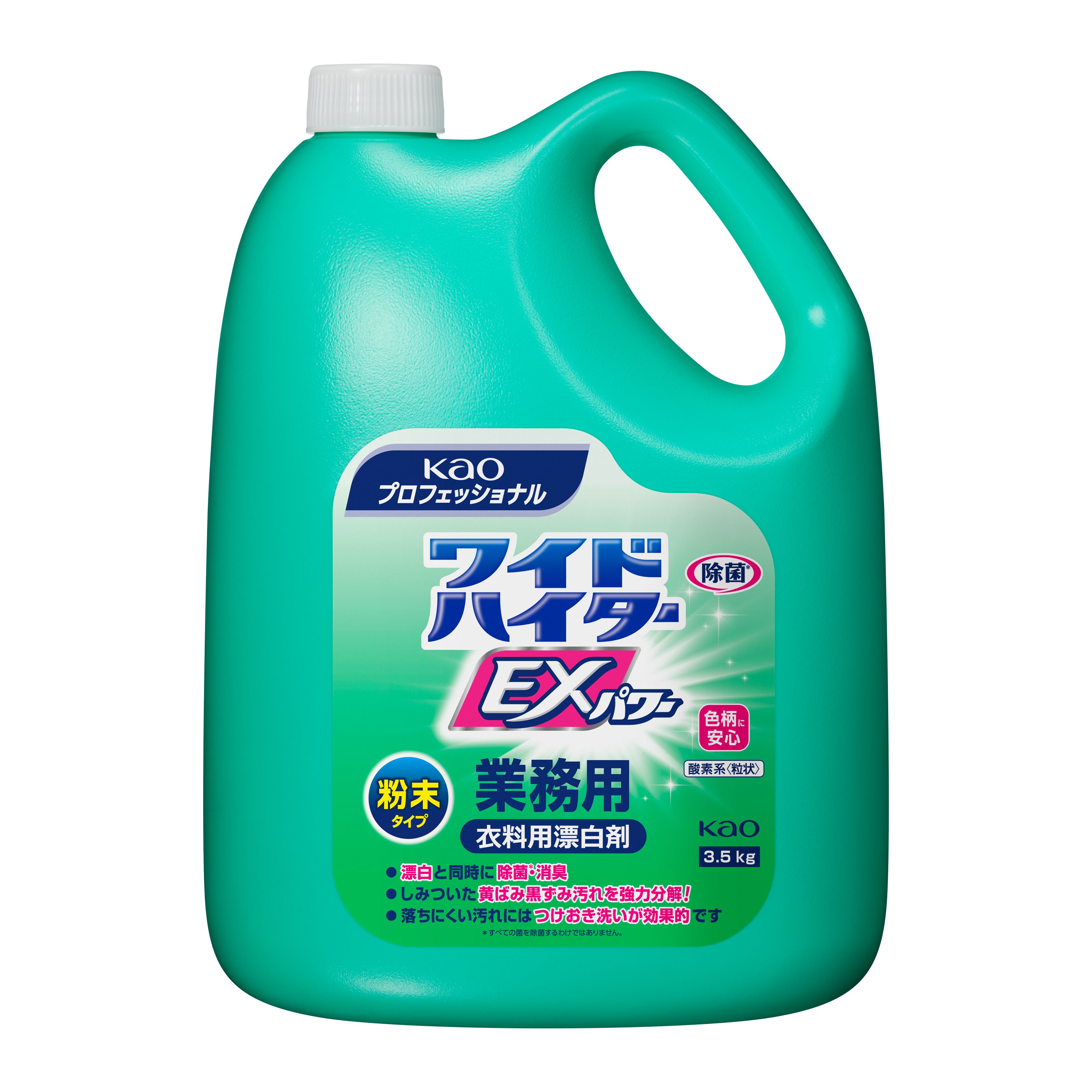 花王 ワイドハイター EXパワー 3.5kg 業務用 詰め替え用 粉末 衣料用漂白剤 9ss