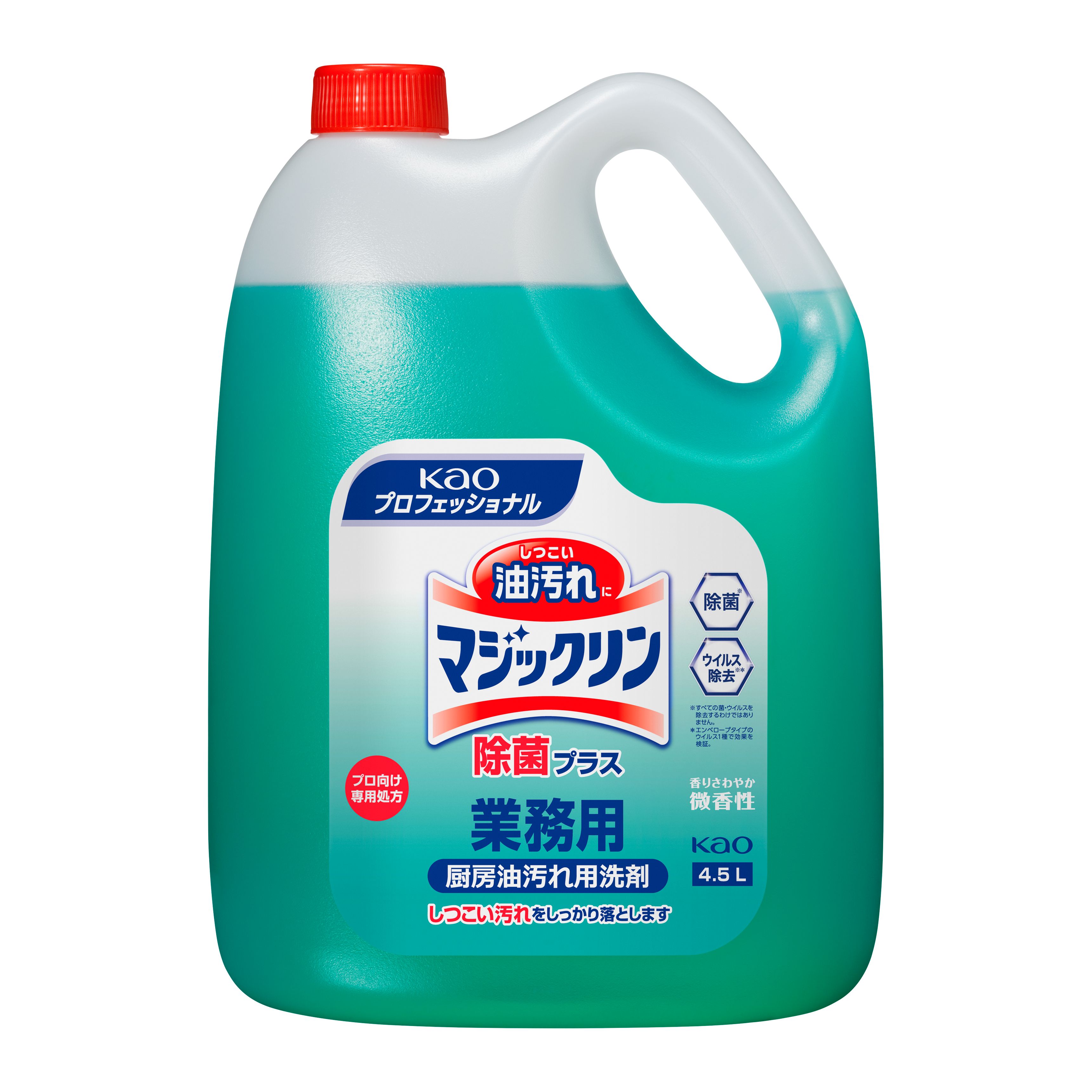 花王 マジックリン 除菌プラス 4.5L つめかえ用 微香料 厨房設備用洗浄剤 業務用 ウイルス除去 9ss