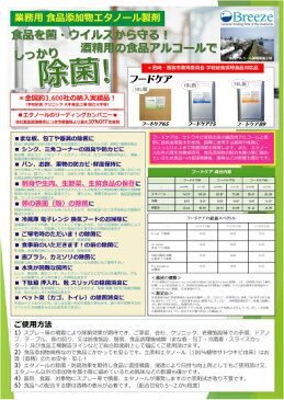 日本製 アルコール消毒液 フードケア75% 5L 食品添加物 エタノール製剤 詰め替え 業務用 植物由来の発酵エタノール 【北海道 沖縄 離島は配送不可】