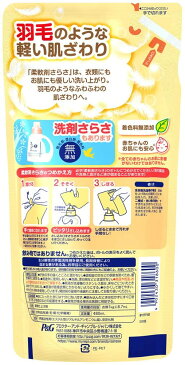 P&G さらさ 柔軟剤 詰め替え 480mL ×16個 着色料無添加 洗たく用洗剤 ピュアソープの香り