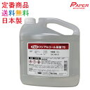 日本製 アルコール 75% 20L (5L×4本) コック付