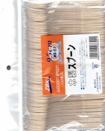 木製スプーン9.5cm (バラ100入)【PPI】
