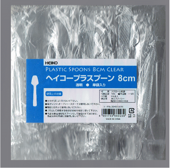 プラスチックスプーン8cm透明 (100入)【PPI】